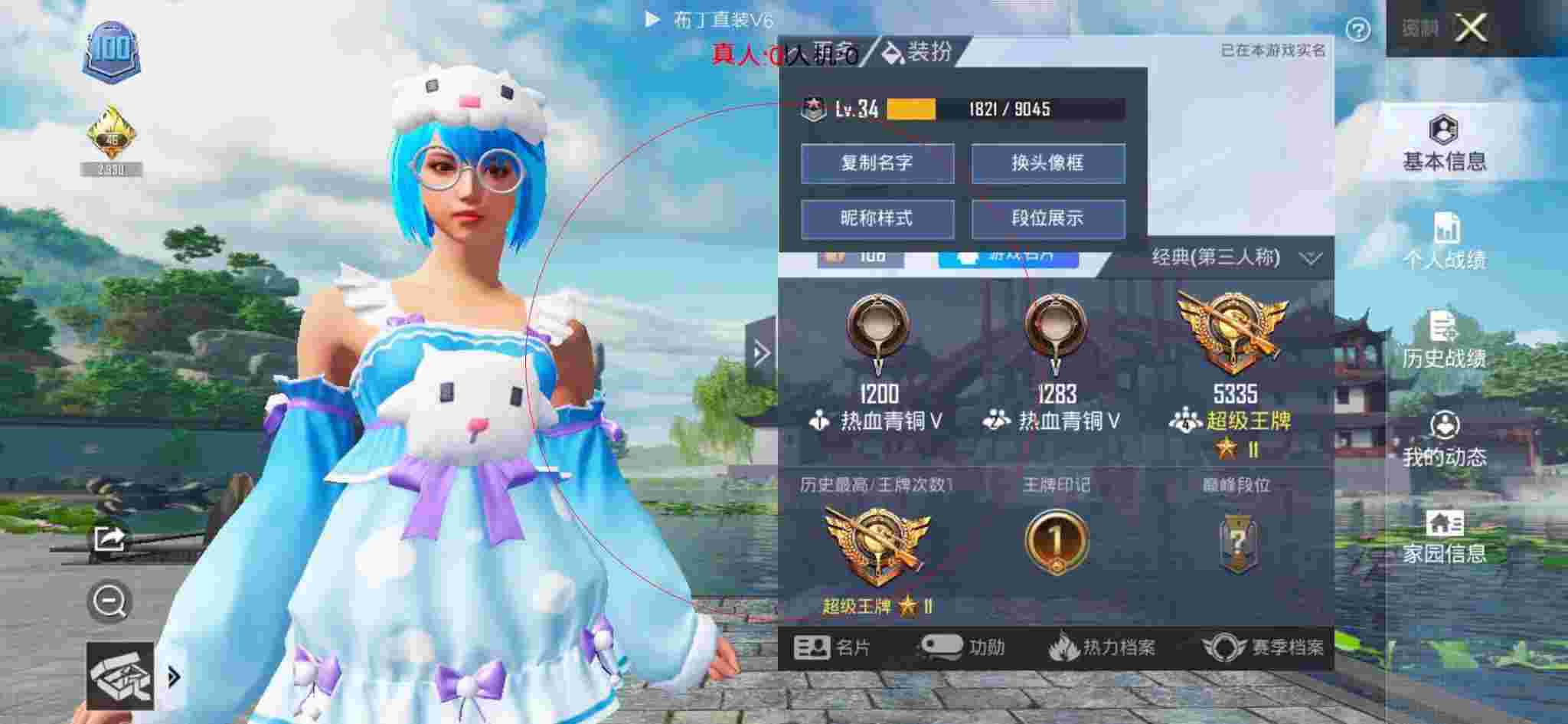 和平精英布丁直装透视 - 和平精英付费手游挂辅助预览图